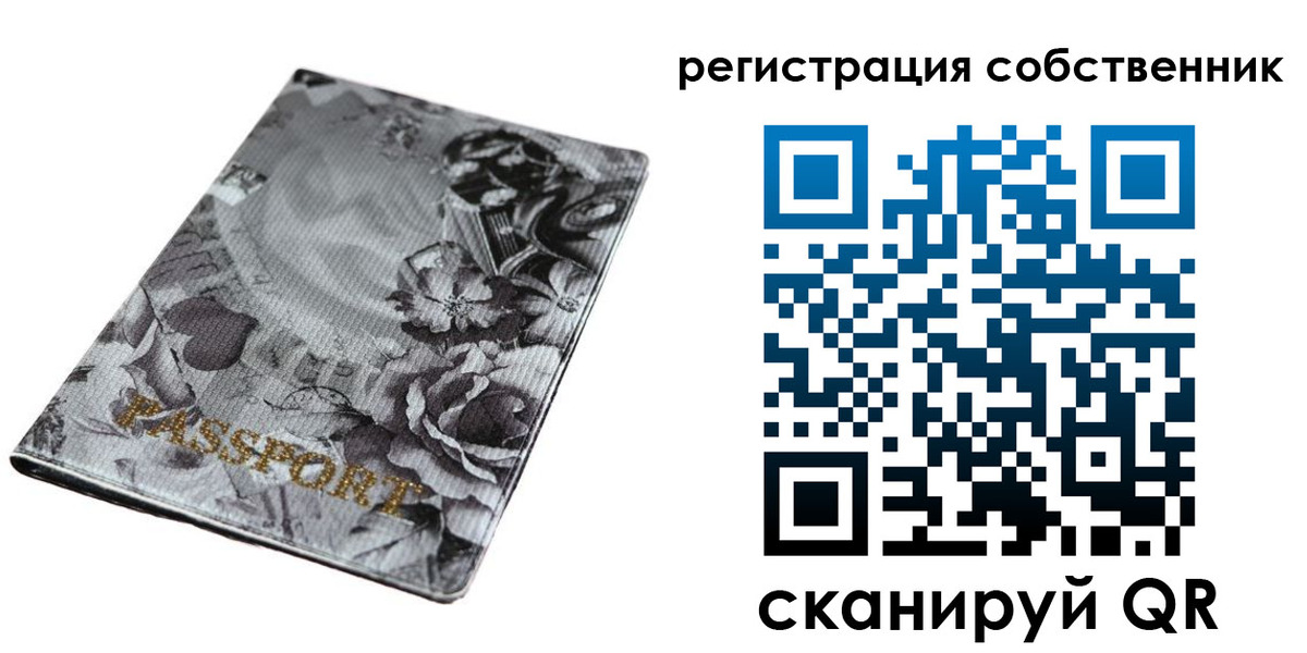 временная регистрация надежно в Боре