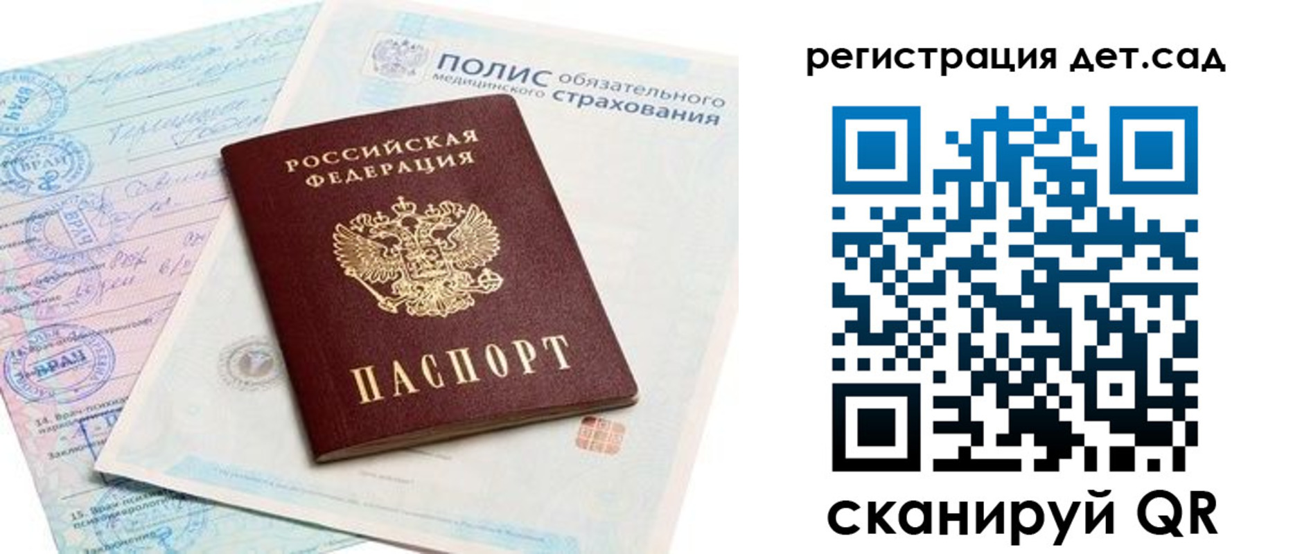 прописка в Боре