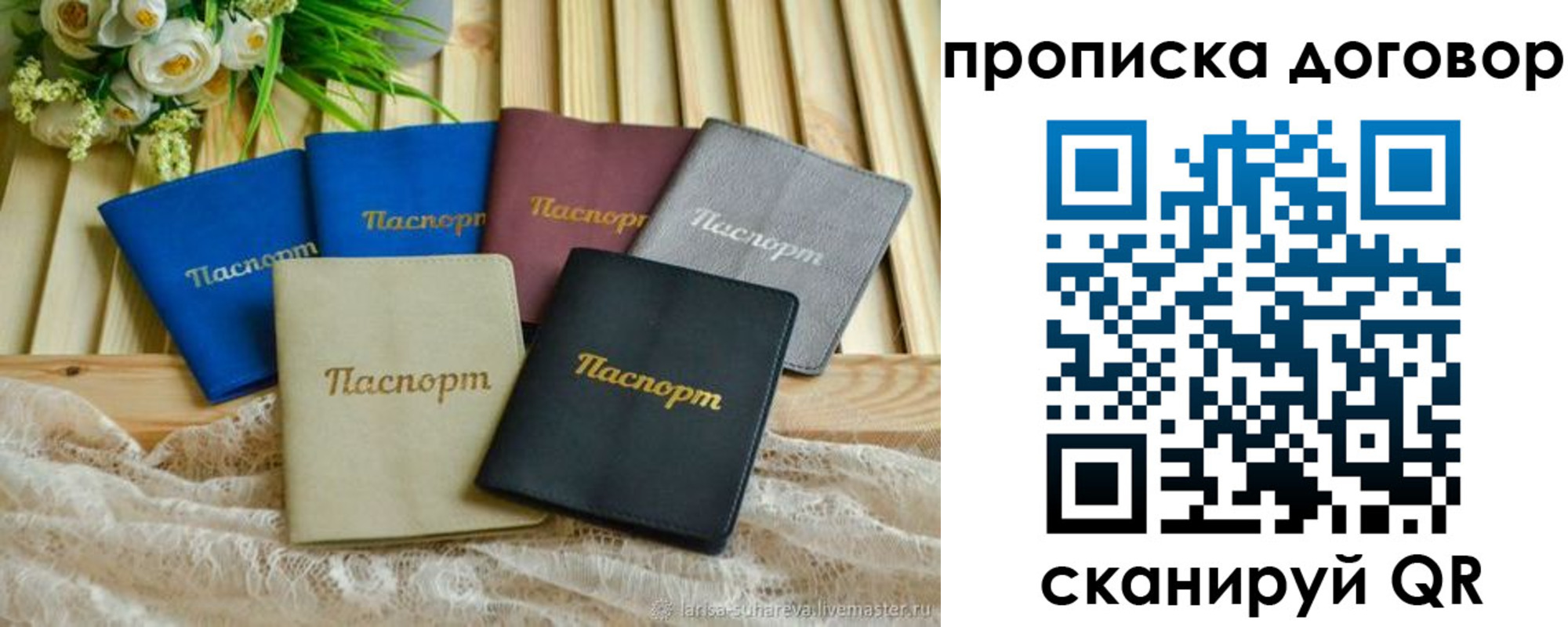 регистрация для школы в Боре