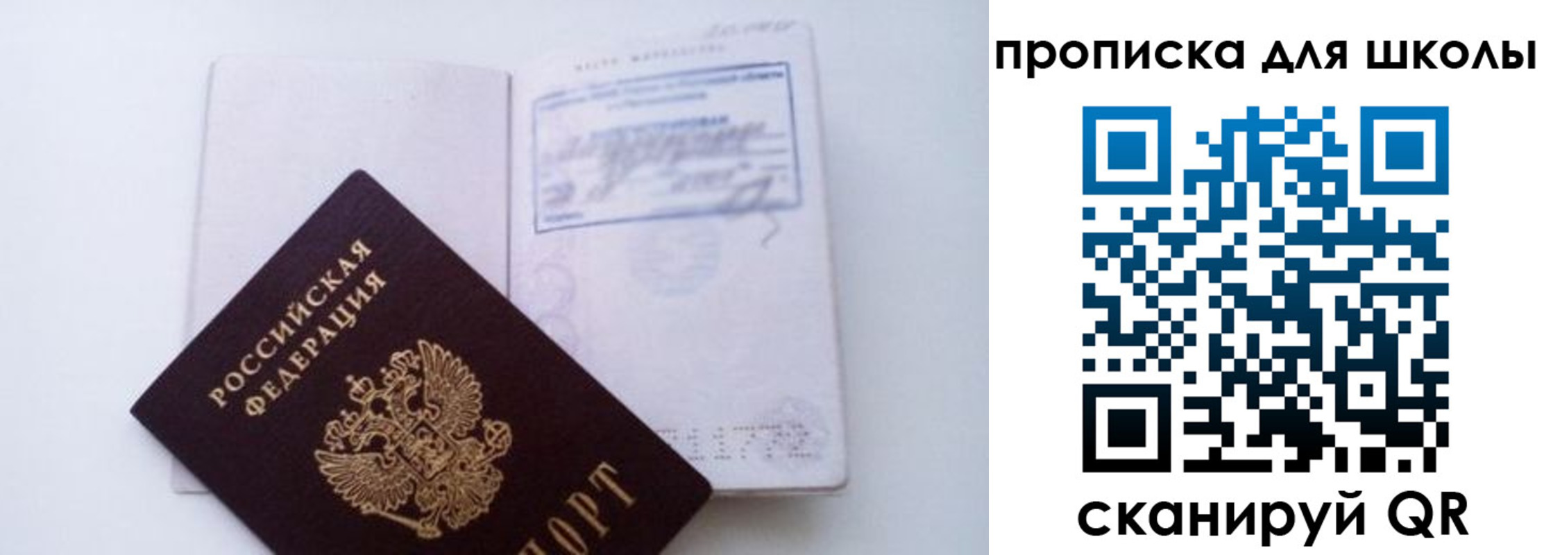 прописка для кредита в Боре