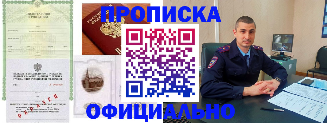 прописка иностранных граждан в Боре