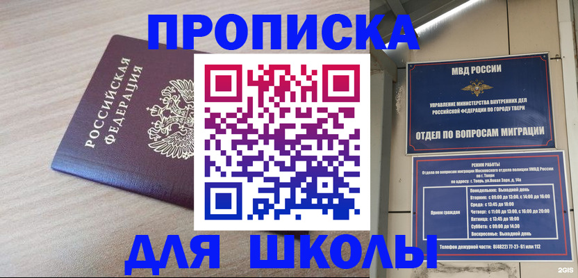 временная регистрация законно в Боре