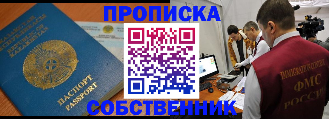 регистрация для школы в Боре